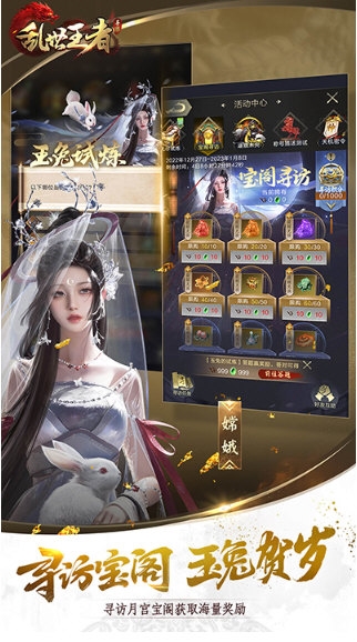 乱世王者4