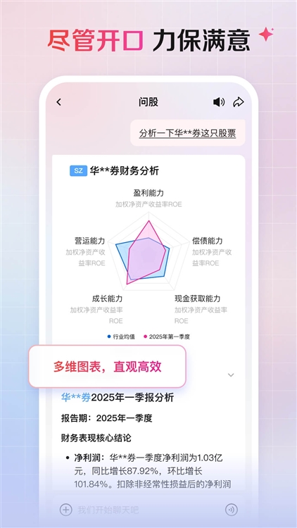 软件功能配图1