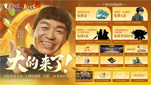 火影忍者正式版