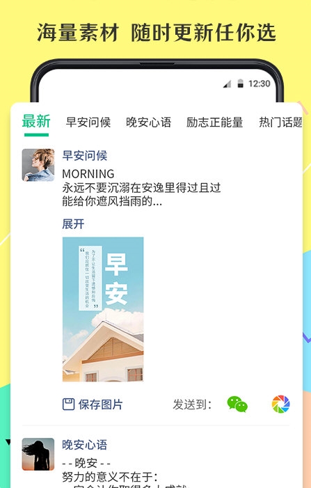 不折叠微商输入法2