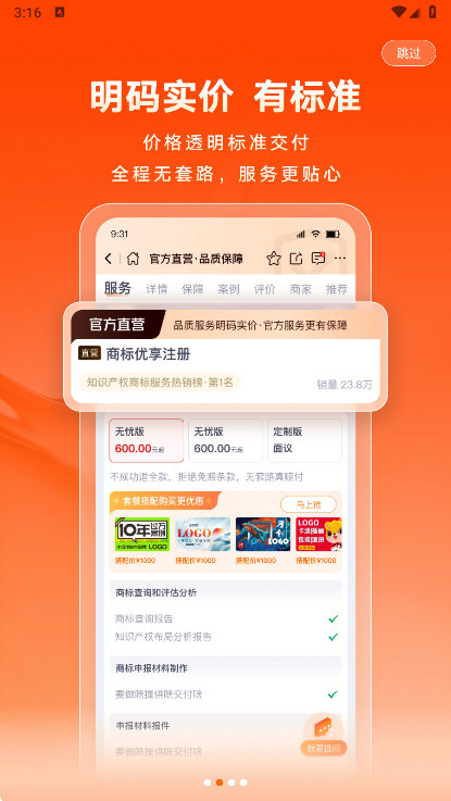 猪八戒网(图3)