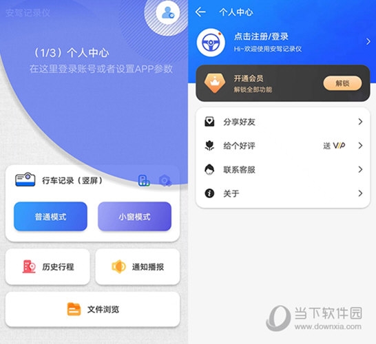 安驾记录仪(图4) 安驾记录仪(图4)