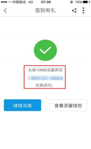 移动营业厅手机客户端(已改名中国移动)(图10) 移动营业厅手机客户端(已改名中国移动)(图10)