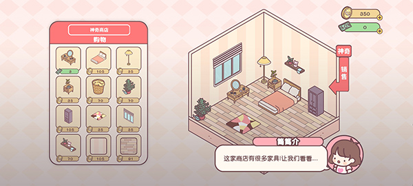 袖珍爱情无限绿钞金币破解版