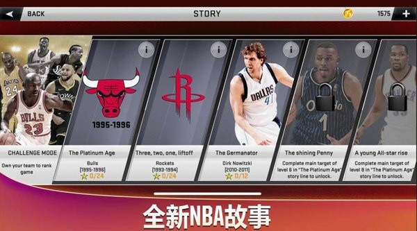 NBA2K20内置mod菜单豪华存档直装版宣传图