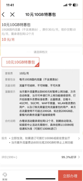 移动营业厅手机客户端(已改名中国移动)(图13) 移动营业厅手机客户端(已改名中国移动)(图13)