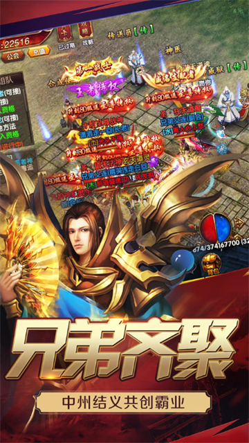 福利三职业之盟重英雄(图3) 福利三职业之盟重英雄(图3)