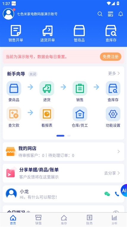 怎么出库配图1