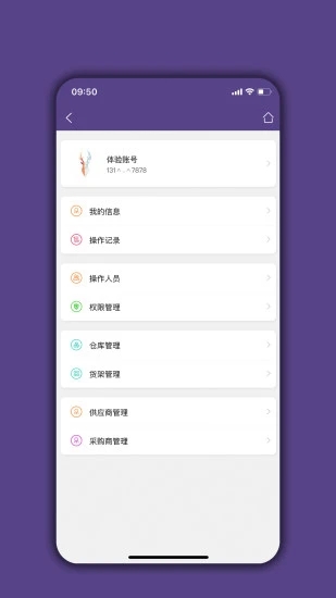 仓库宝