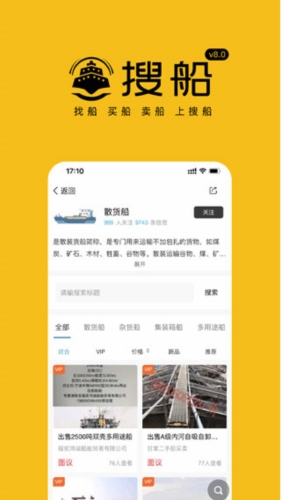 搜船(图1) 搜船(图1)