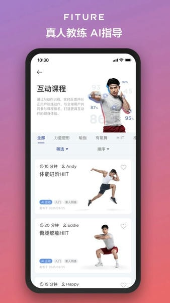 FITURE智能健身镜2