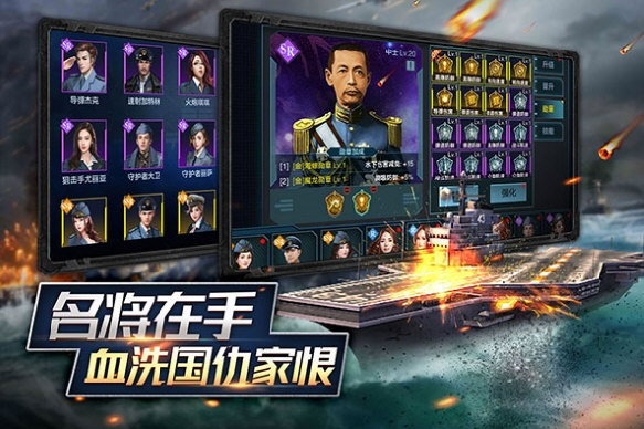 舰队指挥官九游版(图3) 舰队指挥官九游版(图3)