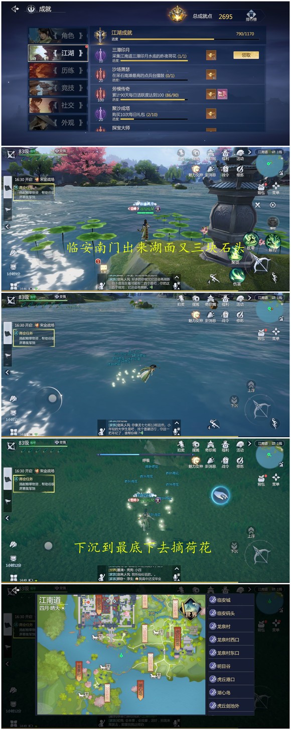 剑侠世界3九游版(图4)