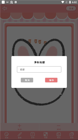丫丫手帐APP(图8) 丫丫手帐APP(图8)