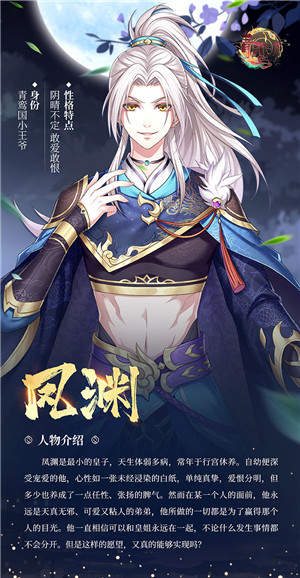 角色介绍配图3