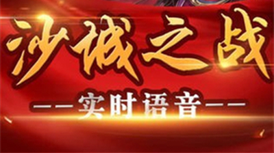 76复古合击手游