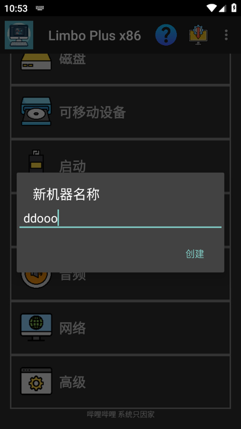 Limbo plus虚拟机