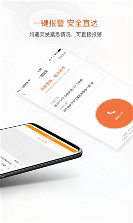 软件功能配图1