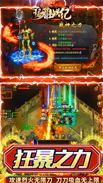 玛雅战纪送万年魂环