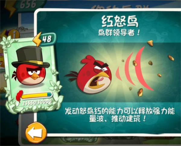 小鸟技能介绍配图9