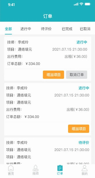 软件特色配图1