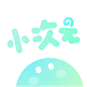 小次元语音