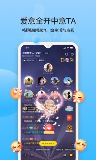 BB语音APP(图1) BB语音APP(图1)