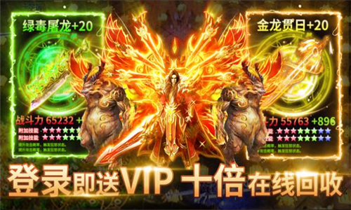 龙族霸业之大侠传奇复古版