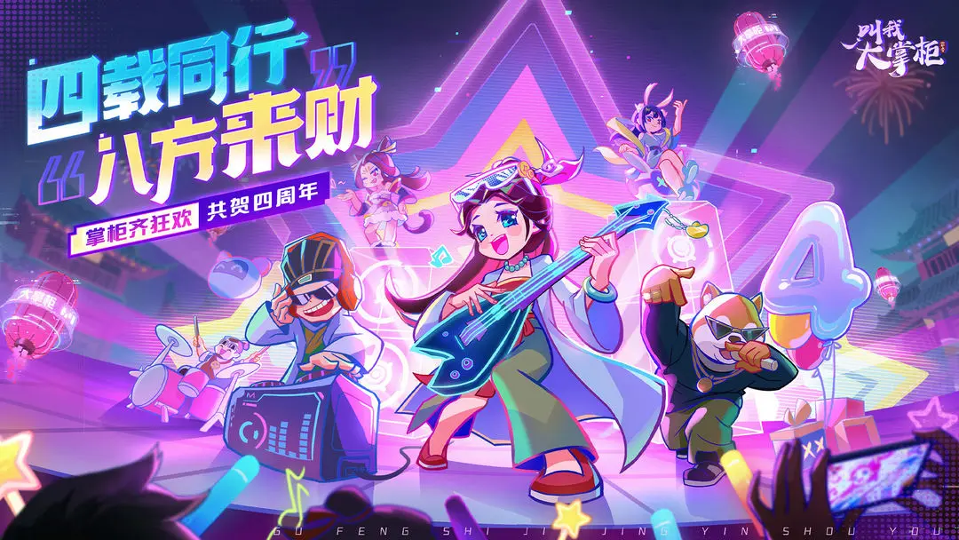 叫我大掌柜官服