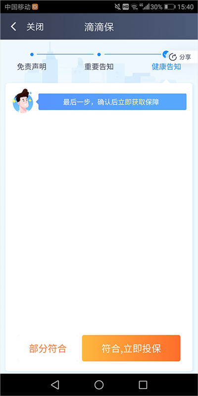 滴滴车主15