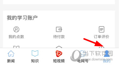 电网头条客户端(图4) 电网头条客户端(图4)