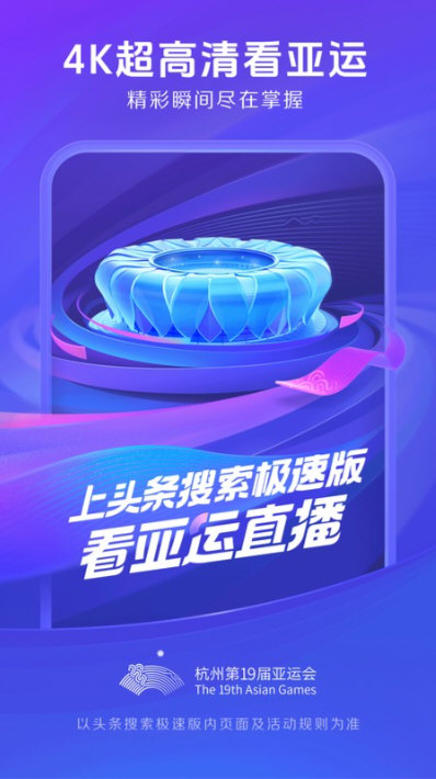 头条搜索极速版红包版2026(图3)