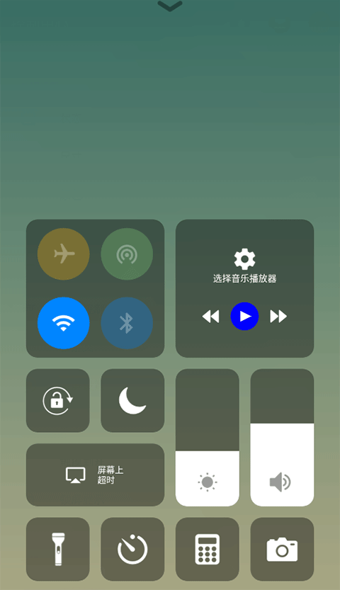 控制中心control center中文版