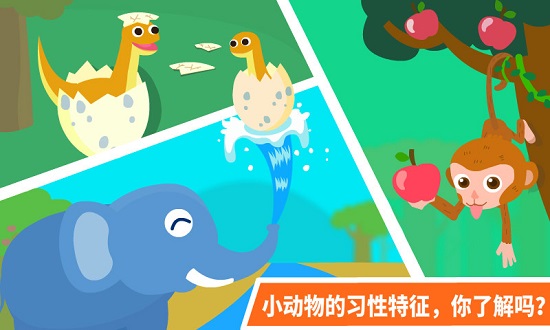 动物乐园手游