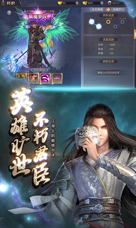 三生诀 BT版