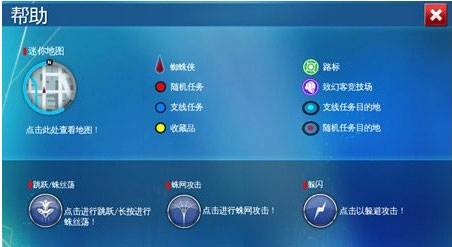 超凡蜘蛛侠27