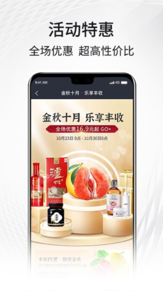 i福客满APP