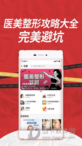 美呗医美(图4)