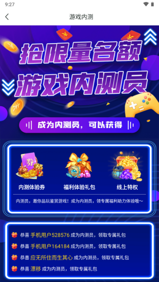 咪噜手游盒子(图3)