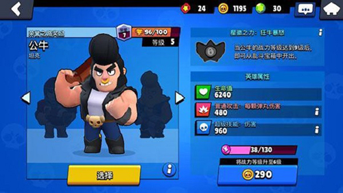 荒野乱斗22