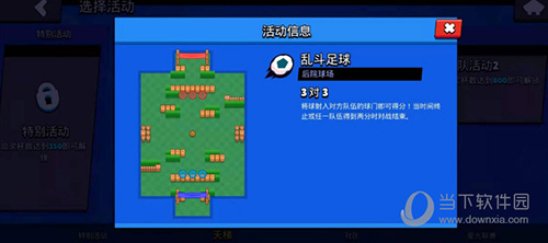 荒野乱斗