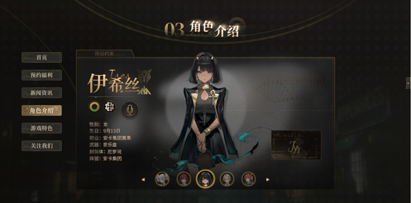 异象回声5