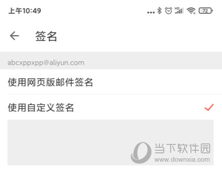 阿里云邮箱