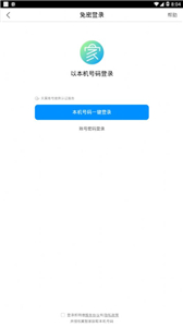 翼智家(图1) 翼智家(图1)
