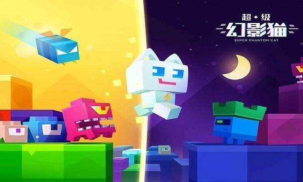 超级幻影猫正版