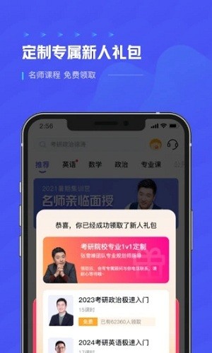 研途考研