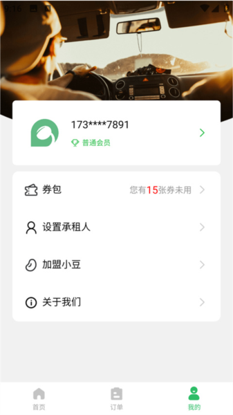 车小豆租车