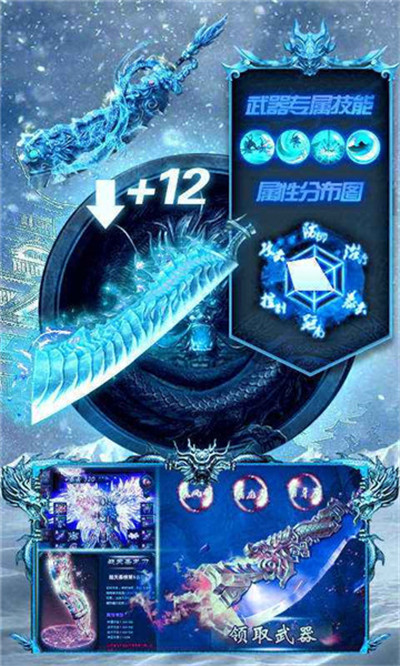 天意攻速冰雪传奇(图1) 天意攻速冰雪传奇(图1)