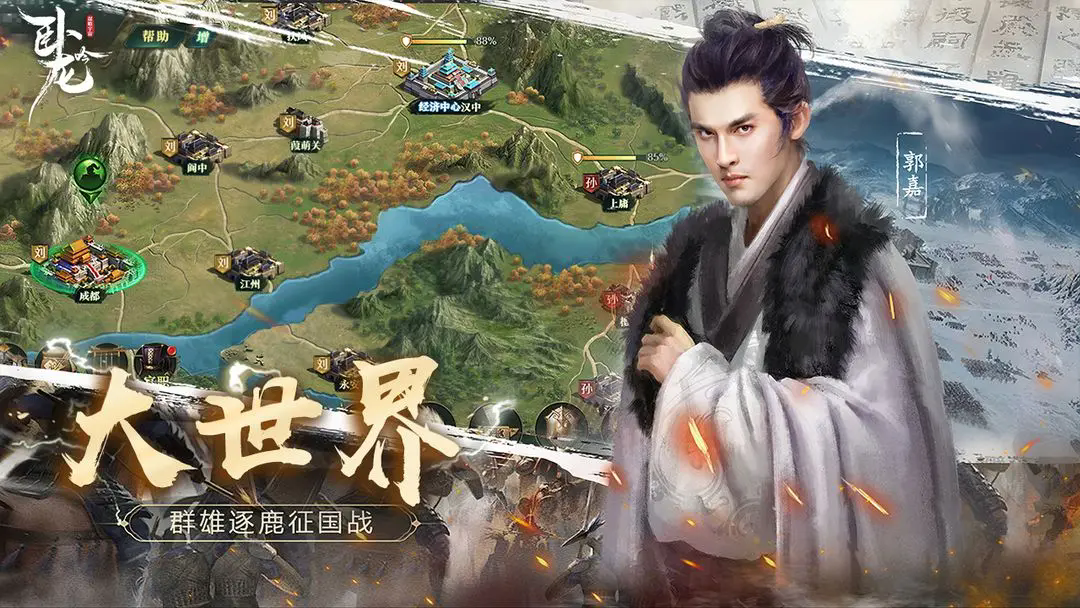 卧龙吟小米版