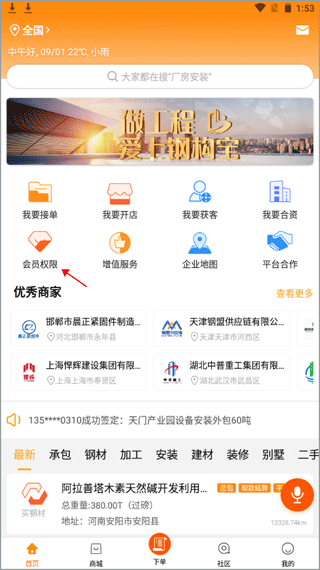 钢构宝(图11) 钢构宝(图11)